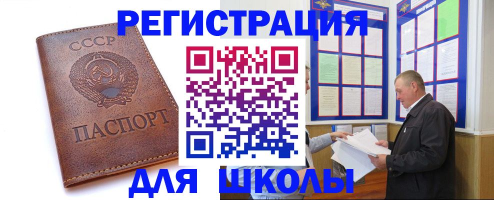 прописка для военкомата в Кукморе