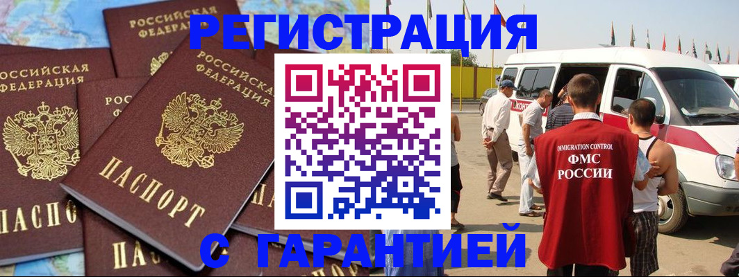 временная регистрация в квартире в Кукморе