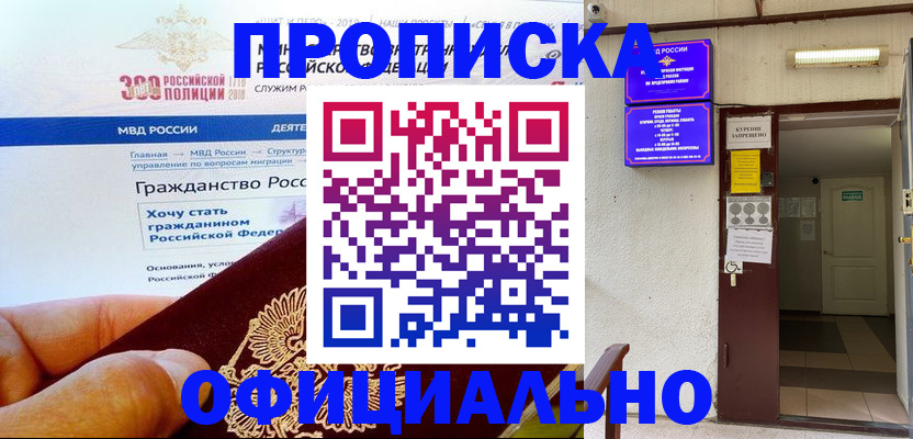 временная регистрация в квартире в Кукморе
