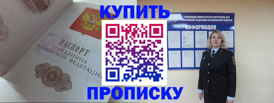 временная регистрация в квартире в Кукморе